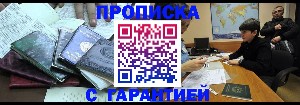 найти адрес прописки в Кировграде