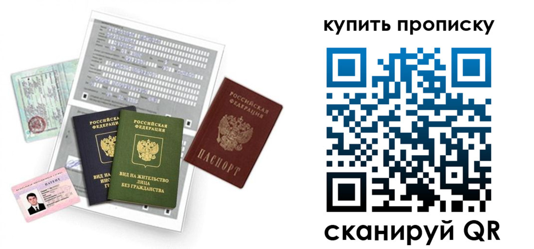 прописка гарантия в Кировграде