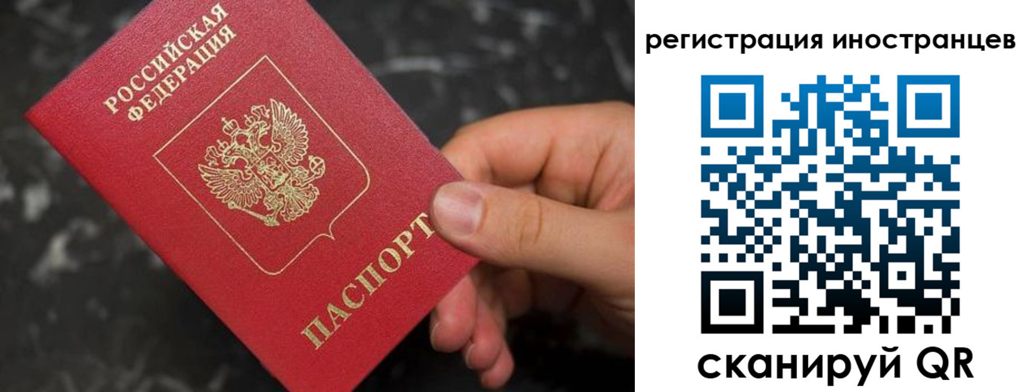 временная регистрация купить в Кировграде