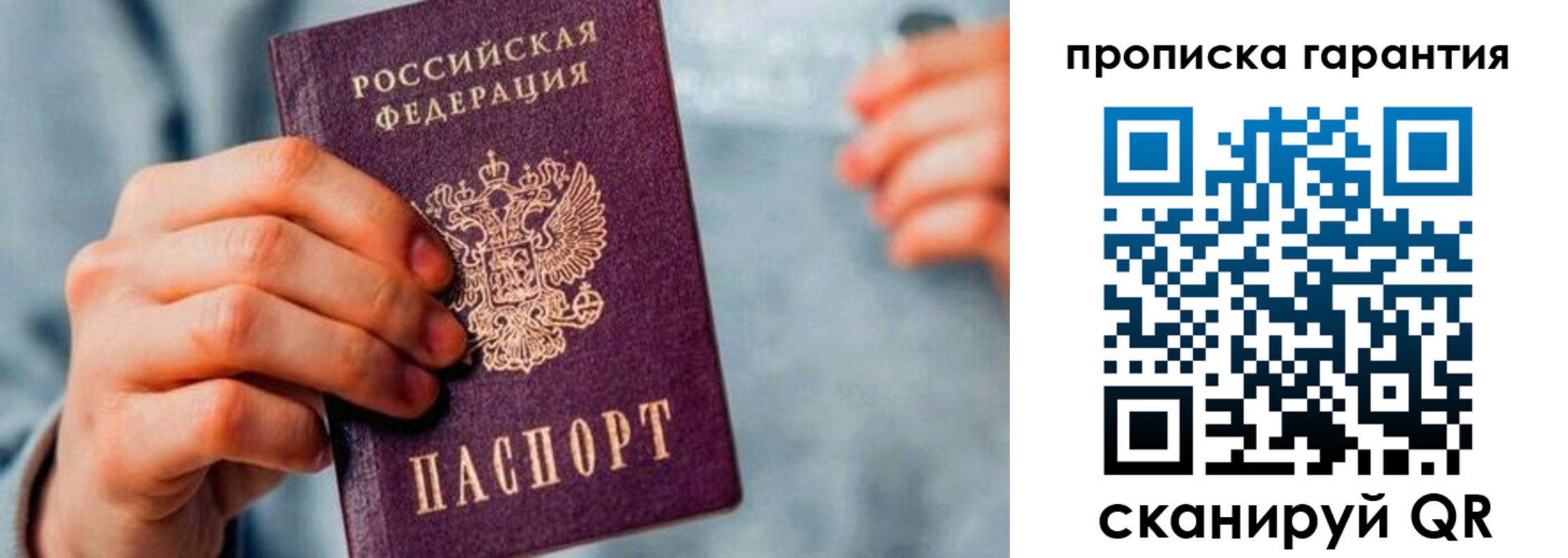 временная регистрация надежно в Кировграде