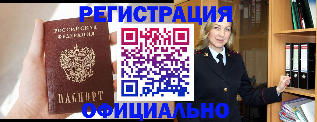 прописка поиск в Кировграде