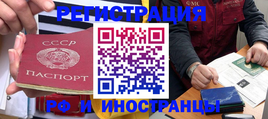 временная регистрация в квартире в Кировграде
