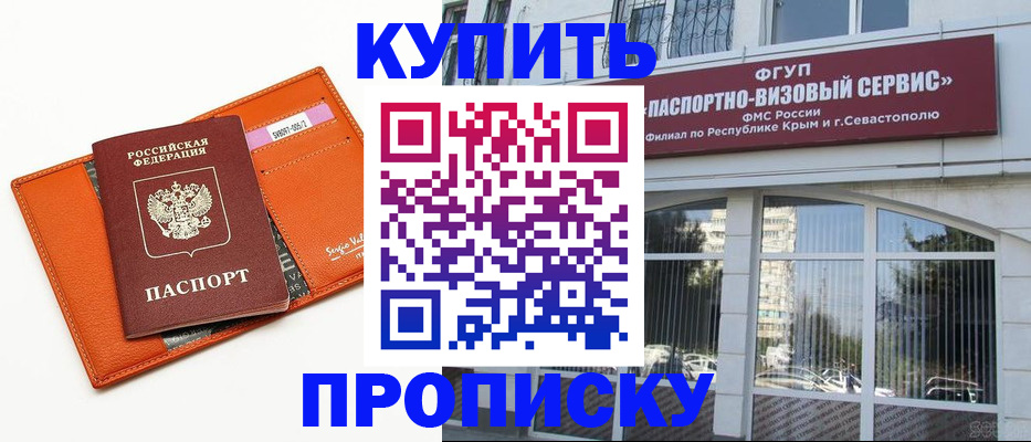 временная регистрация адрес в Кировграде